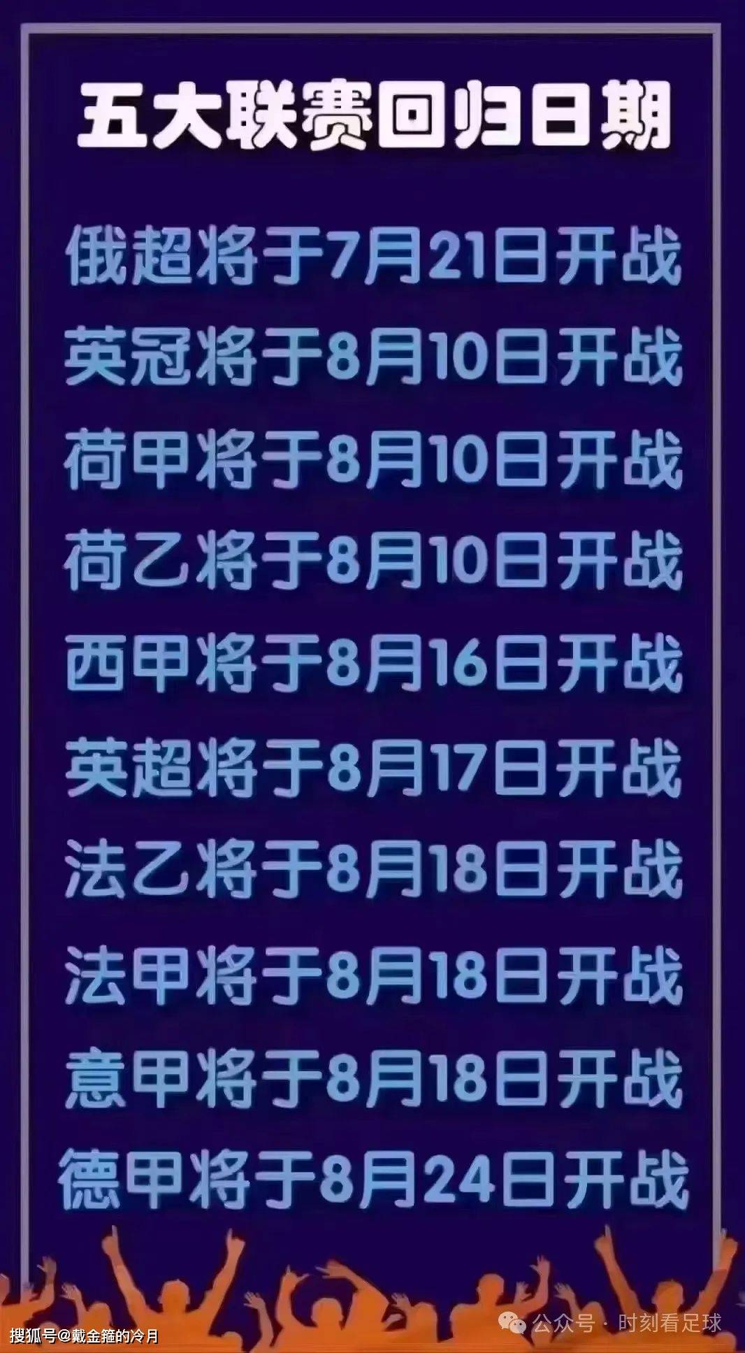 国米客场失利，积分榜位置不保