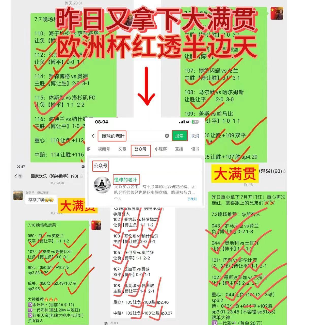 欧预赛强队实力对比：英格兰vs西班牙