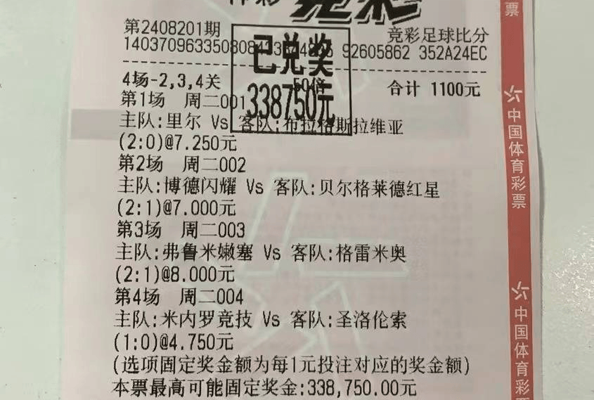 谢周三主场被赫尔逼平，积分停滞