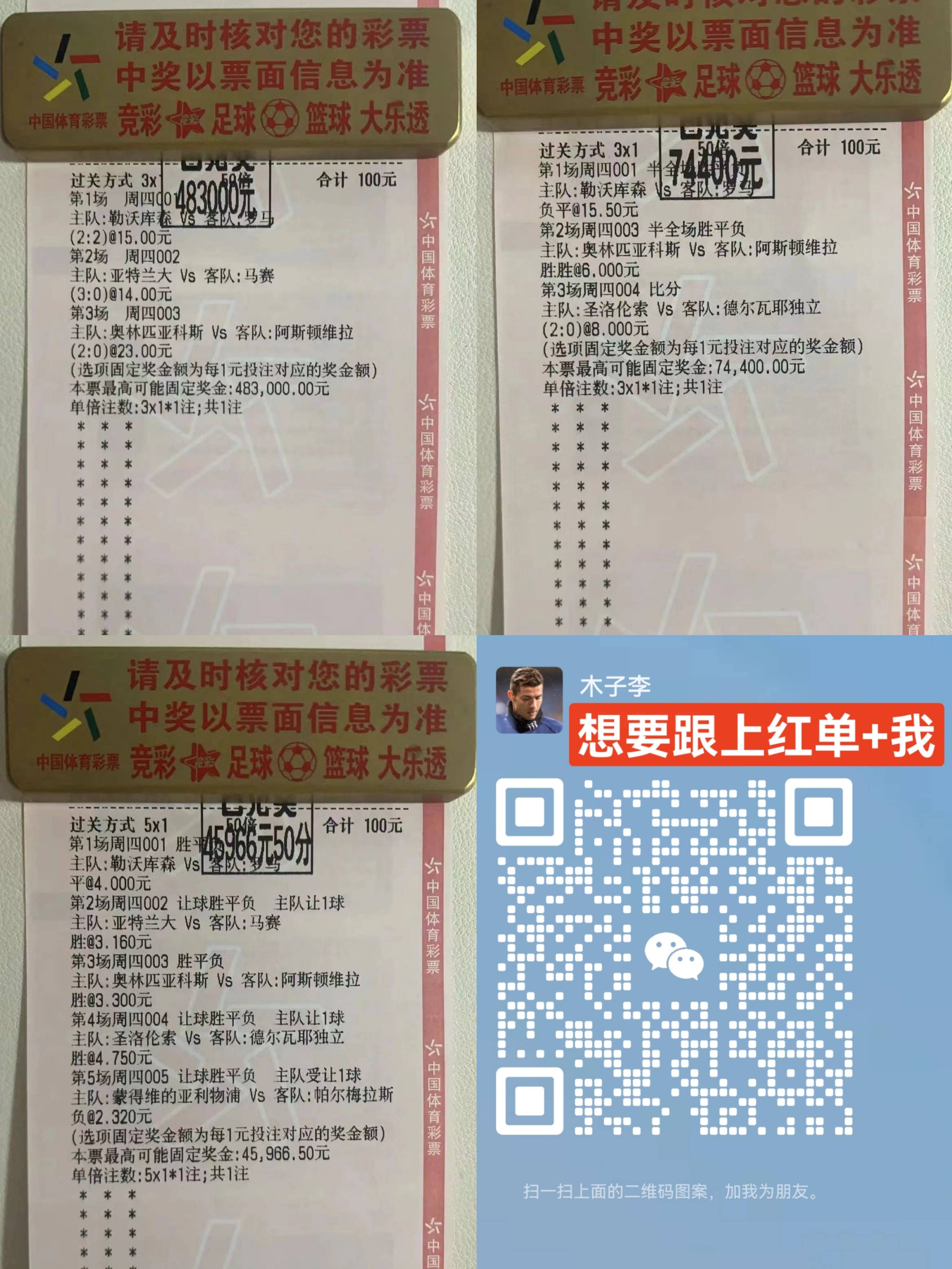 足球盛宴不容错过！亚洲豪强齐聚