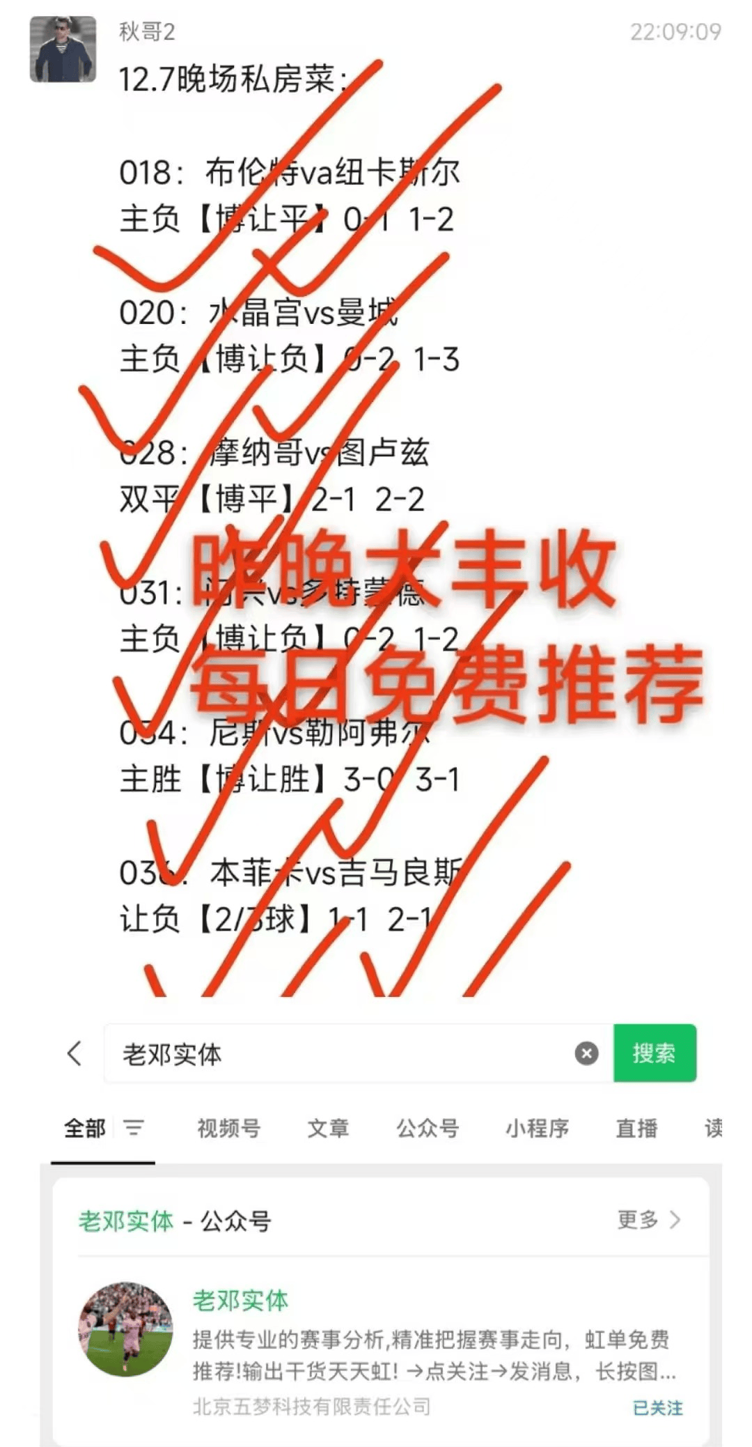 马德里竞技战胜对手，球队信心大增