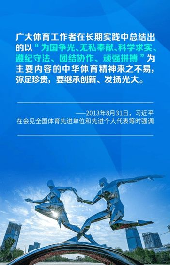 团结奋斗，球员们为国争光勇敢展现实力