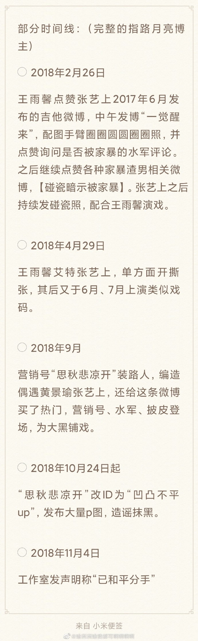 赛前传闻不实，球队主帅澄清合同纠纷